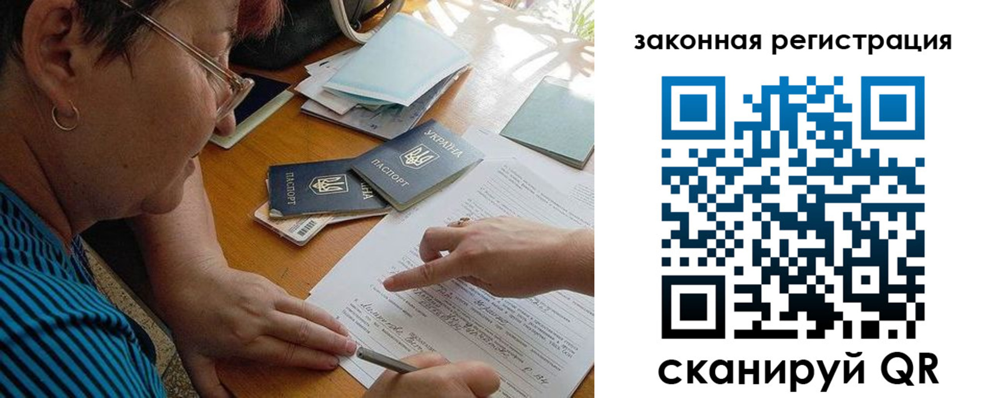 прописка ребенка в Дзержинском